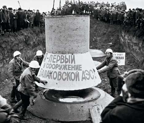 Закладка камня в фундамент Балаковской АЭС