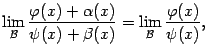 $\displaystyle \lim\limits_{\mathcal{B}}\dfrac{{\varphi}(x)+{\alpha}(x)}{\psi(x)+{\beta}(x)}=
\lim\limits_{\mathcal{B}}\dfrac{{\varphi}(x)}{\psi(x)},$