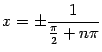 $ x=\pm\dfrac{1}{\frac{\pi}{2}+n\pi}$