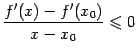 $ \dfrac{f'(x)-f'(x_0)}{x-x_0}\leqslant 0$