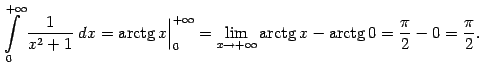 $\displaystyle \int\limits_0^{+\infty}\frac{1}{x^2+1}\;dx=\mathop{\rm arctg}\nol…
… arctg}\nolimits x-\mathop{\rm arctg}\nolimits 0=\frac{\pi}{2}-0=\frac{\pi}{2}.$