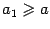 $ a_1\geqslant a$