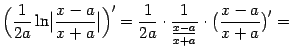 $\displaystyle \Bigl(\frac{1}{2a}\ln\bigl\vert\frac{x-a}{x+a}\bigr\vert\Bigr)'= \frac{1}{2a}\cdot\frac{1}{\frac{x-a}{x+a}}\cdot\bigl(\frac{x-a}{x+a}\bigr)'=$
