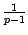 $ \frac{1}{p-1}$