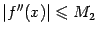 $\displaystyle \vert f''(x)\vert\leqslant M_2$