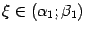 $ \xi\in({\alpha}_1;{\beta}_1)$