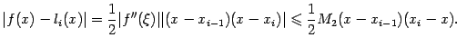 $\displaystyle \vert f(x)-l_i(x)\vert=\frac{1}{2}\vert f''(\xi)\vert \vert(x-x_{i-1})(x-x_i)\vert\leqslant
\frac{1}{2}M_2(x-x_{i-1})(x_i-x).$