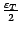 $ \frac{{\varepsilon}_T}{2}$