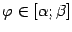 $ {\varphi}\in[{\alpha};{\beta}]$