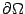 $ \partial{\Omega}$