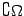 $ \complement{\Omega}$