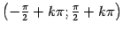 $ \bigl(-\frac{\pi}{2}+k\pi;\frac{\pi}{2}+k\pi\bigr)$