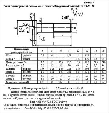 tab_9.jpg