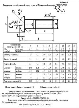 tab_10.jpg